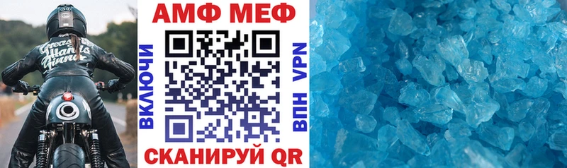 купить закладку  Мензелинск  АМФЕТАМИН Розовый 
