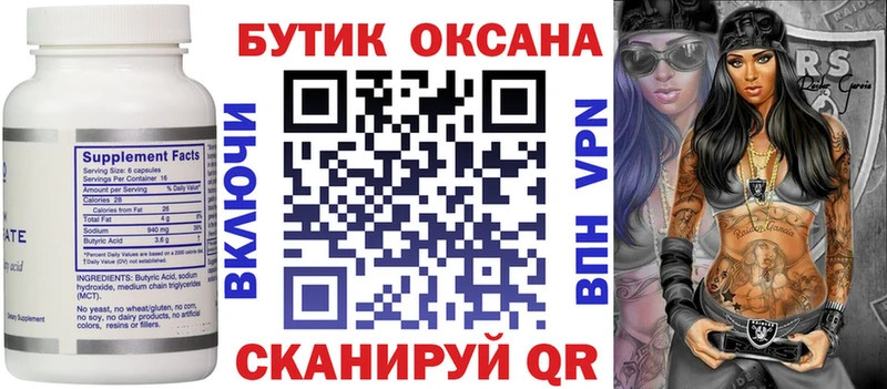 как найти наркотики  Мензелинск  БУТИРАТ BDO 