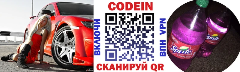 Кодеиновый сироп Lean Purple Drank  сколько стоит  Мензелинск 