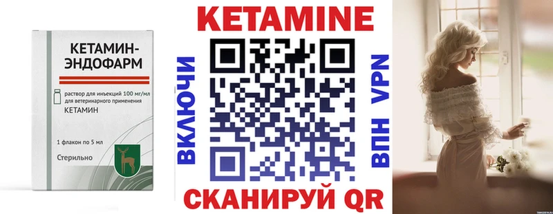 КЕТАМИН ketamine  блэк спрут маркетплейс  Мензелинск  закладка 