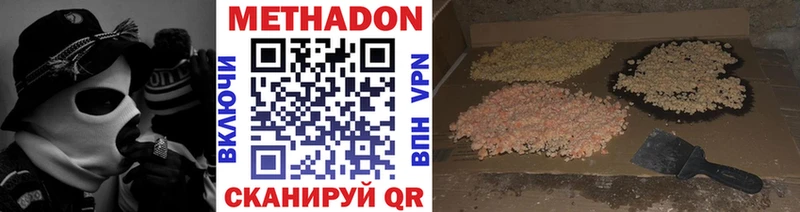 блэк спрут tor  хочу наркоту  Мензелинск  Метадон VHQ 